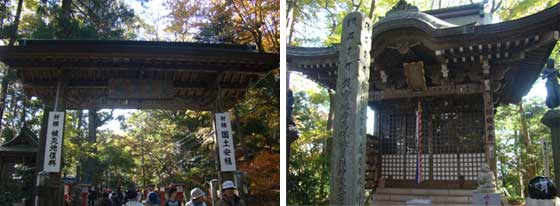 高尾山の浄心門と神変堂