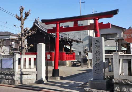三徳稲荷神社