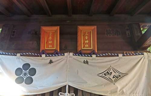 菅原神社と三峯神社