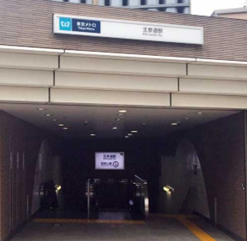 北参道駅